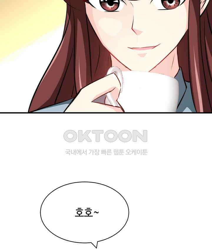 대표님 취향이 특이해 096 11