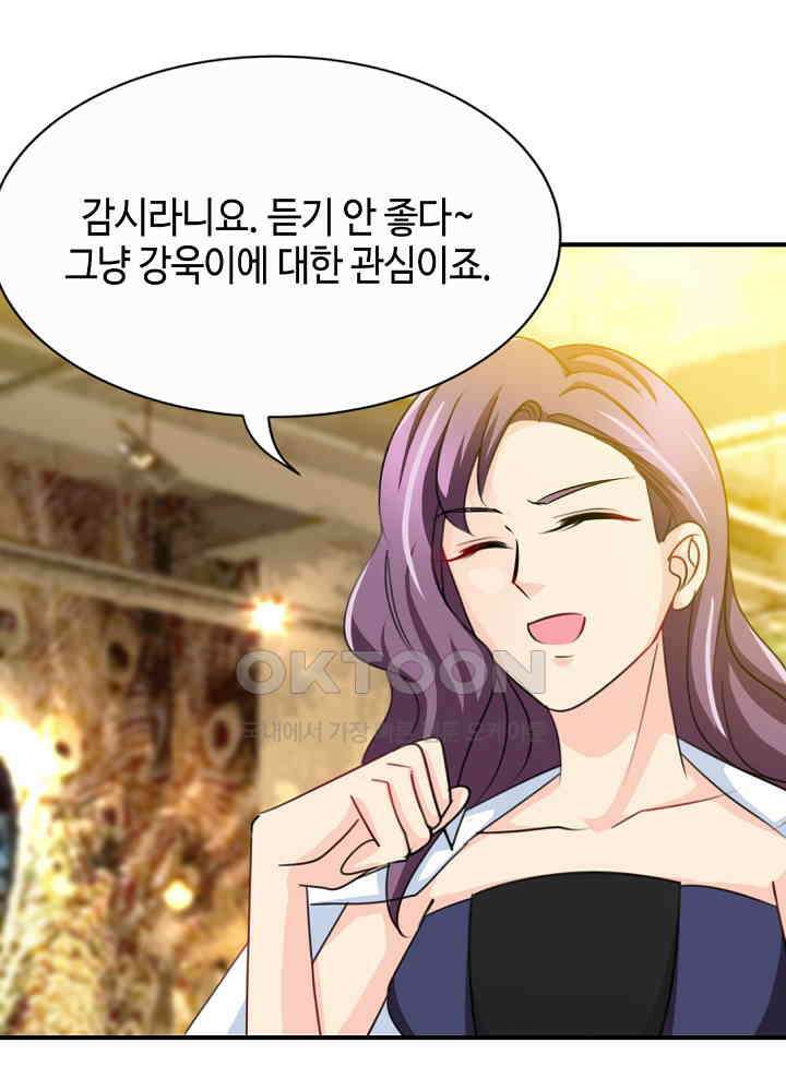 대표님 취향이 특이해 096 12