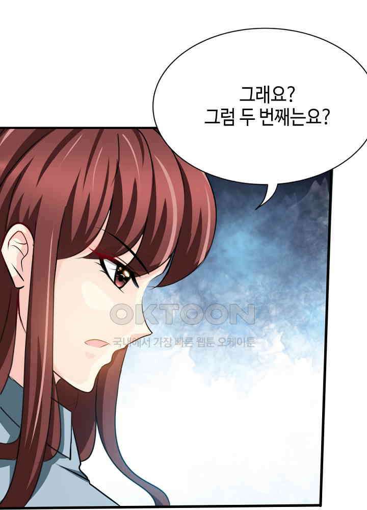대표님 취향이 특이해 096 13