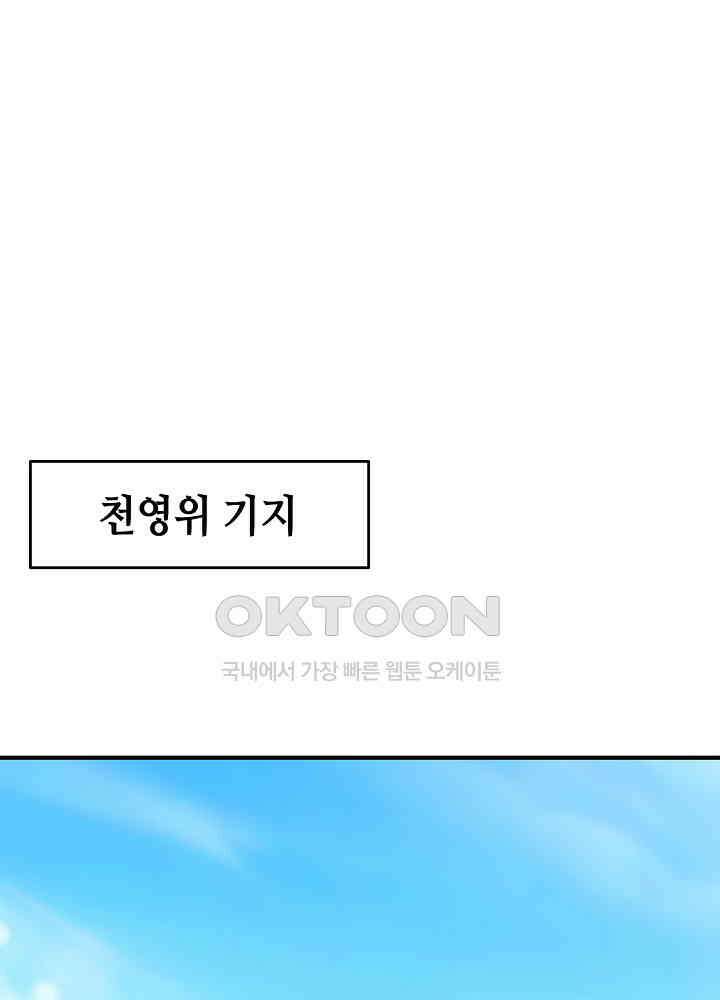 대표님 취향이 특이해 118 3