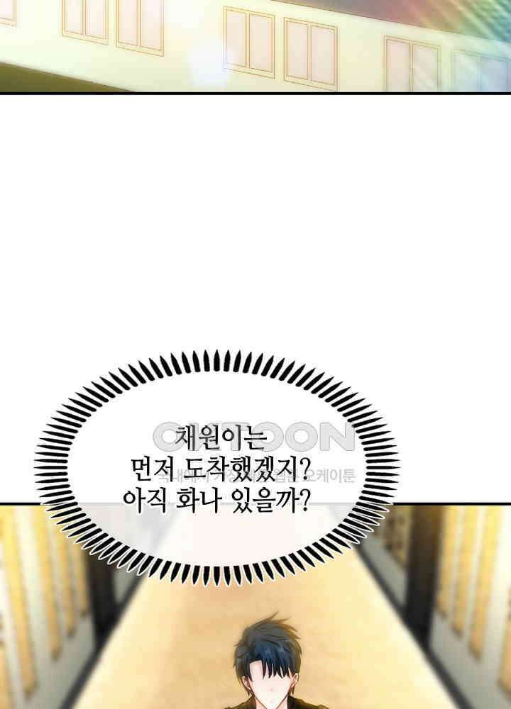 대표님 취향이 특이해 118 5