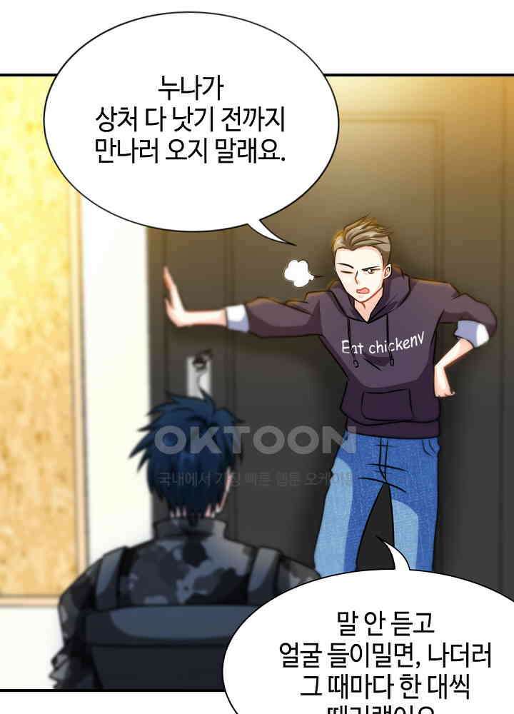 대표님 취향이 특이해 118 8