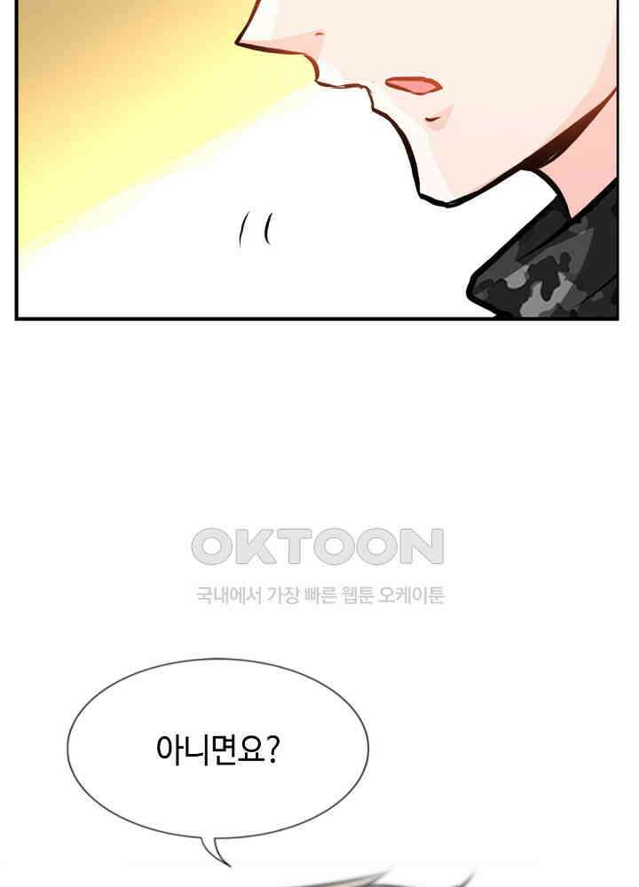 대표님 취향이 특이해 118 10