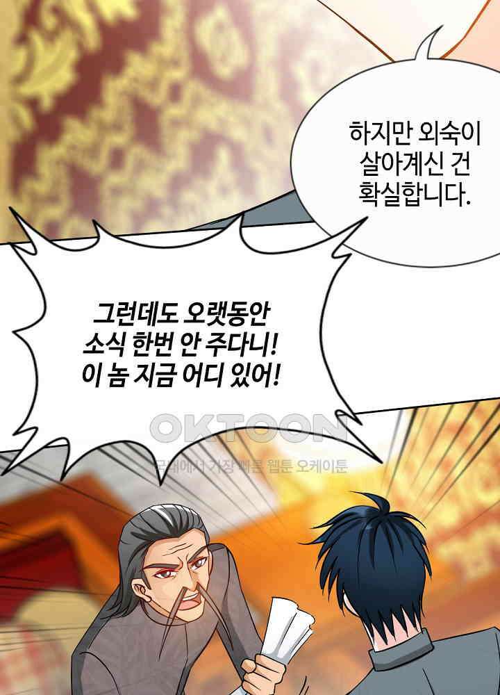 대표님 취향이 특이해 125 8