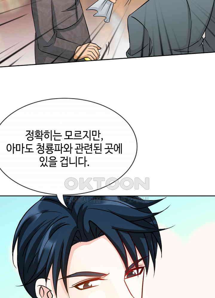 대표님 취향이 특이해 125 9