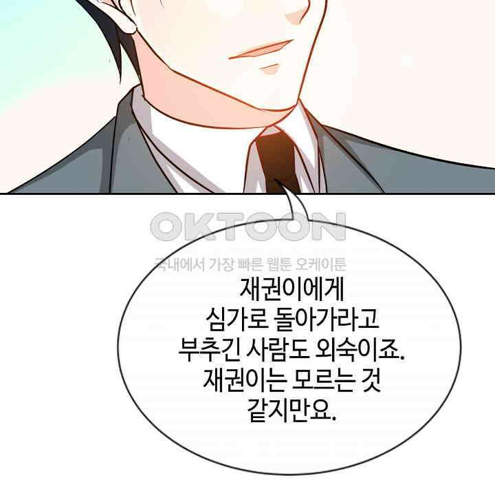 대표님 취향이 특이해 125 10