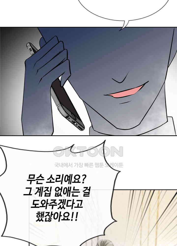 대표님 취향이 특이해 131 4