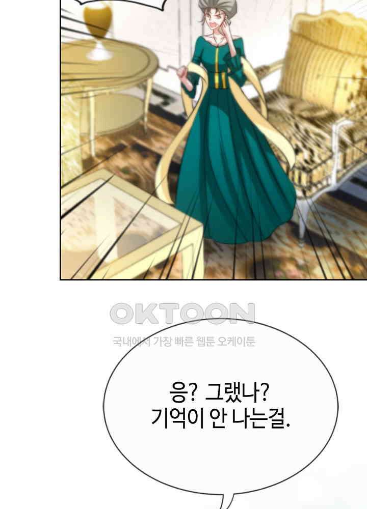 대표님 취향이 특이해 131 5