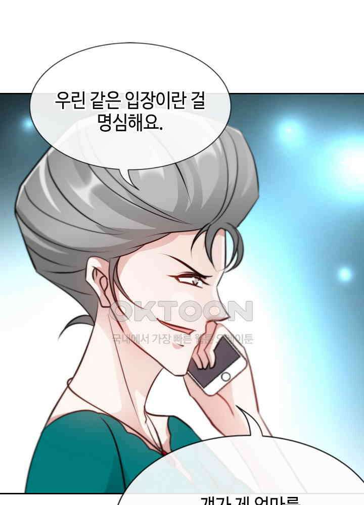 대표님 취향이 특이해 131 8