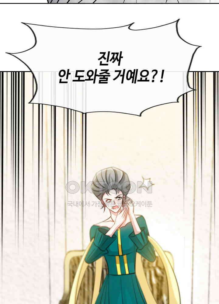 대표님 취향이 특이해 131 10