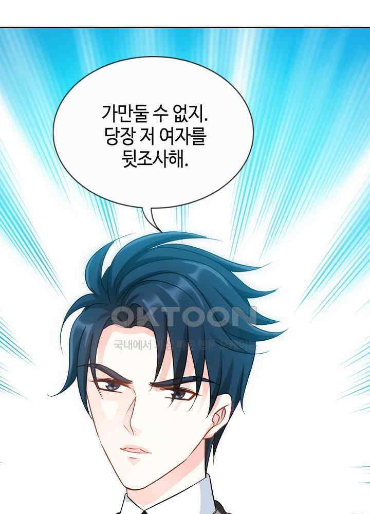 대표님 취향이 특이해 144 3