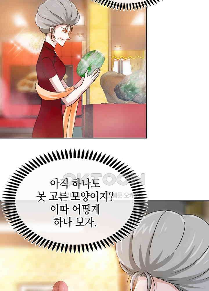 대표님 취향이 특이해 144 5