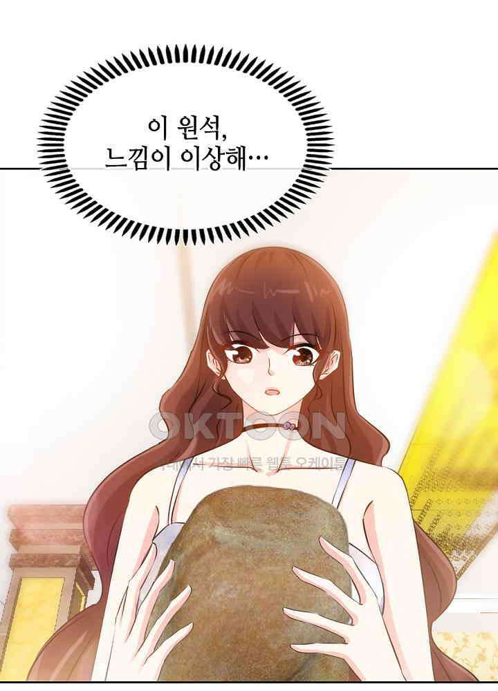 대표님 취향이 특이해 144 7