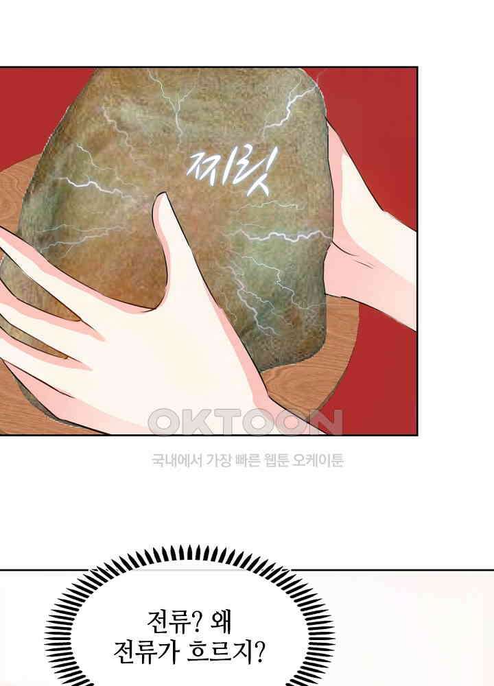 대표님 취향이 특이해 144 8