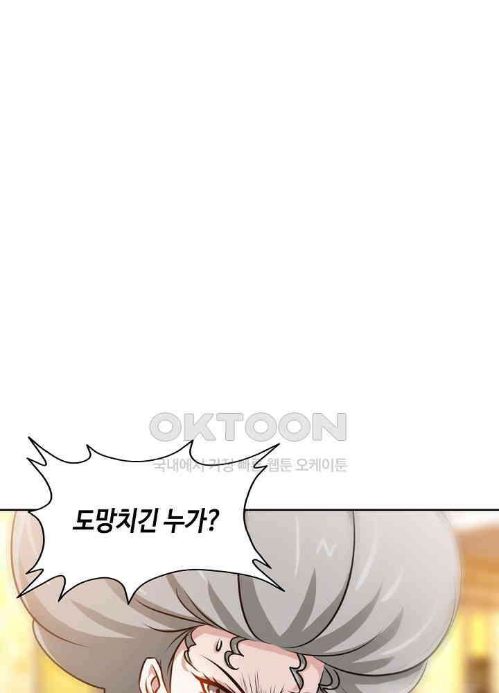 대표님 취향이 특이해 148 3