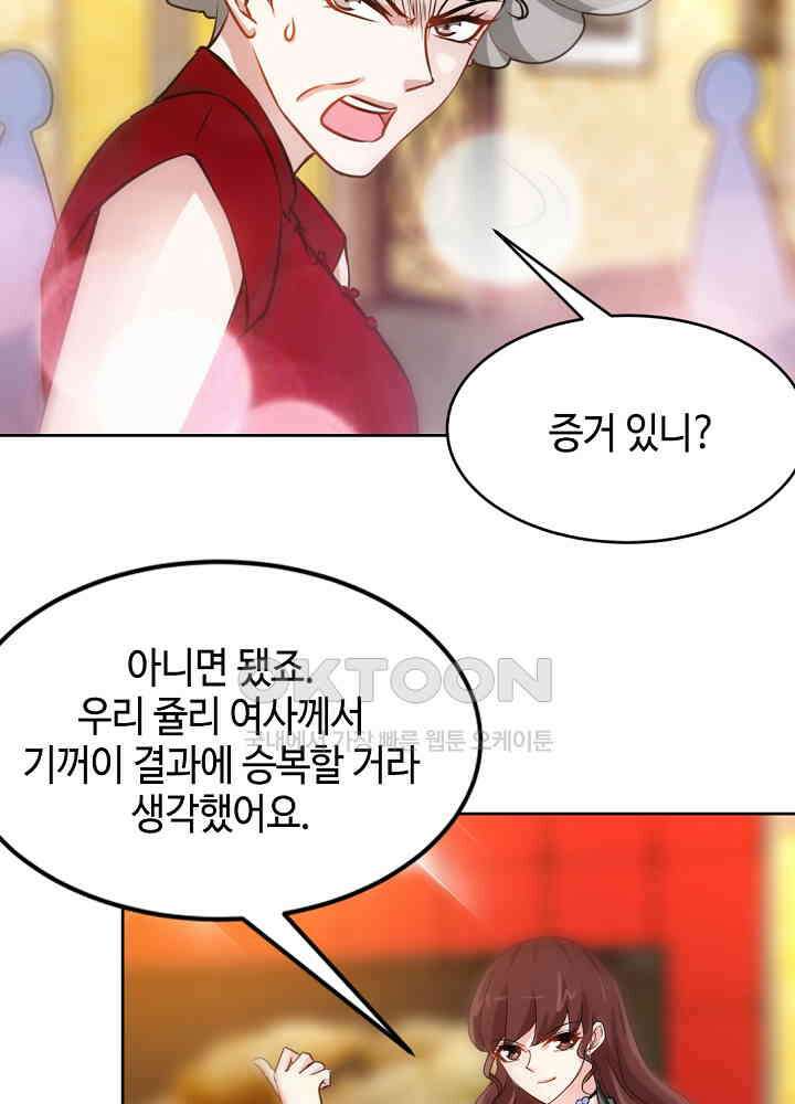 대표님 취향이 특이해 148 4