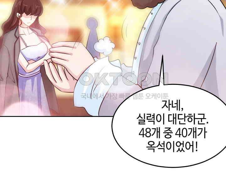 대표님 취향이 특이해 148 6