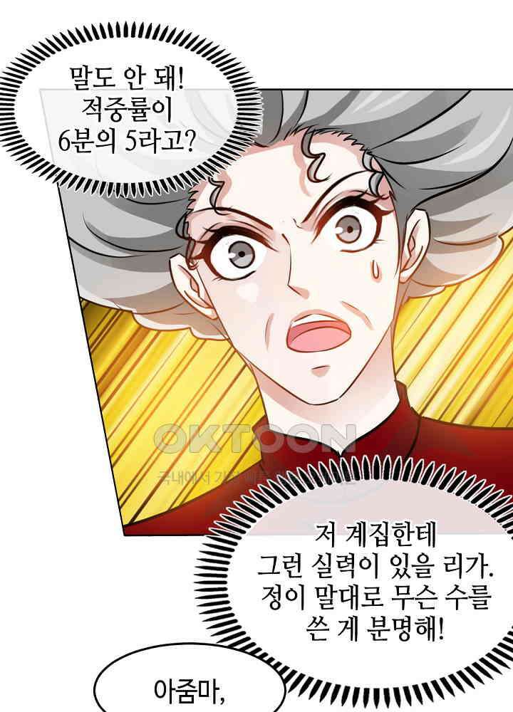 대표님 취향이 특이해 148 7