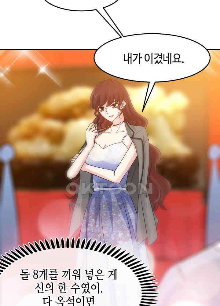 대표님 취향이 특이해 148 8