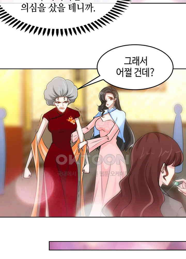대표님 취향이 특이해 148 9