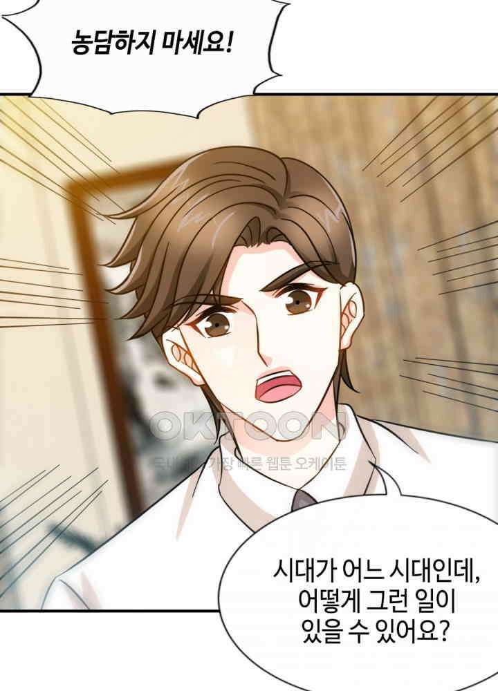 대표님 취향이 특이해 157 5