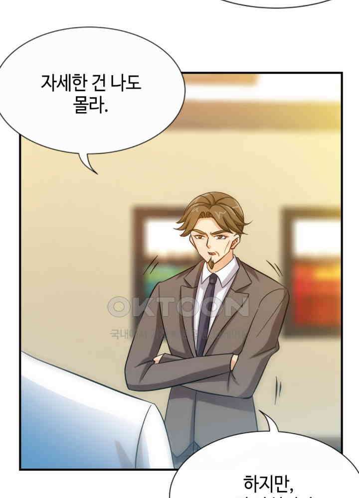 대표님 취향이 특이해 157 6