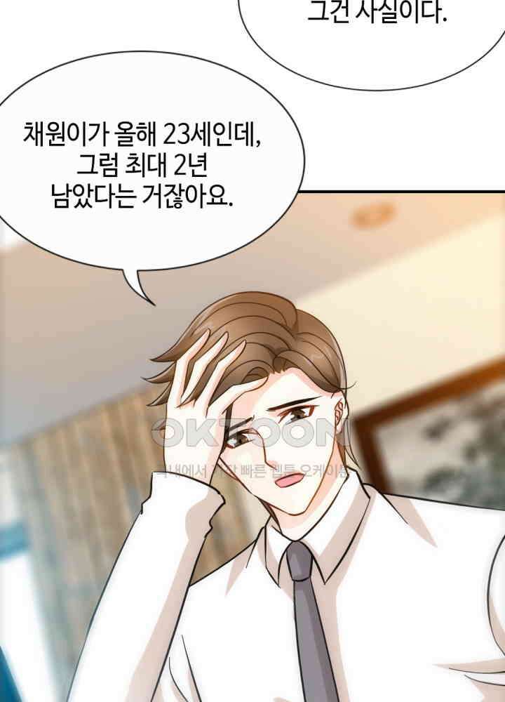 대표님 취향이 특이해 157 7