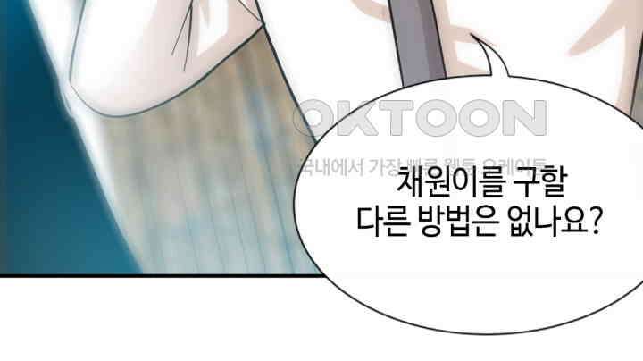 대표님 취향이 특이해 157 8