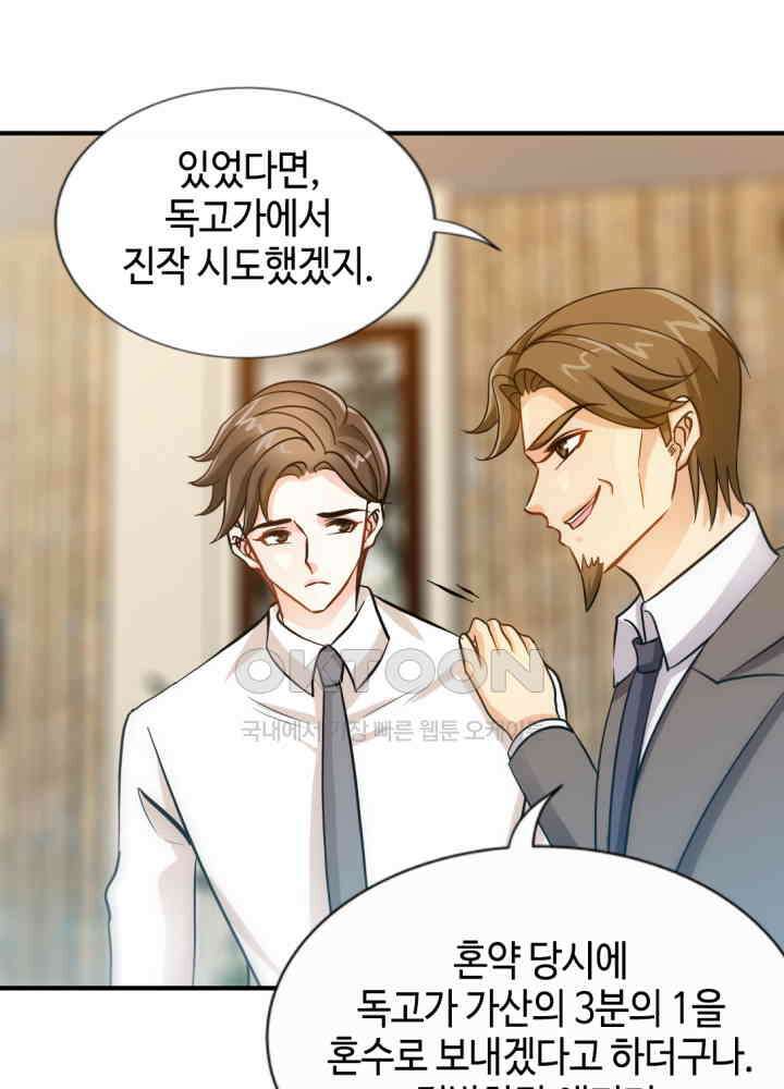 대표님 취향이 특이해 157 9