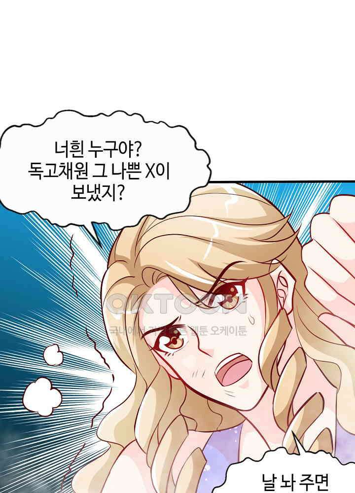 대표님 취향이 특이해 167 11