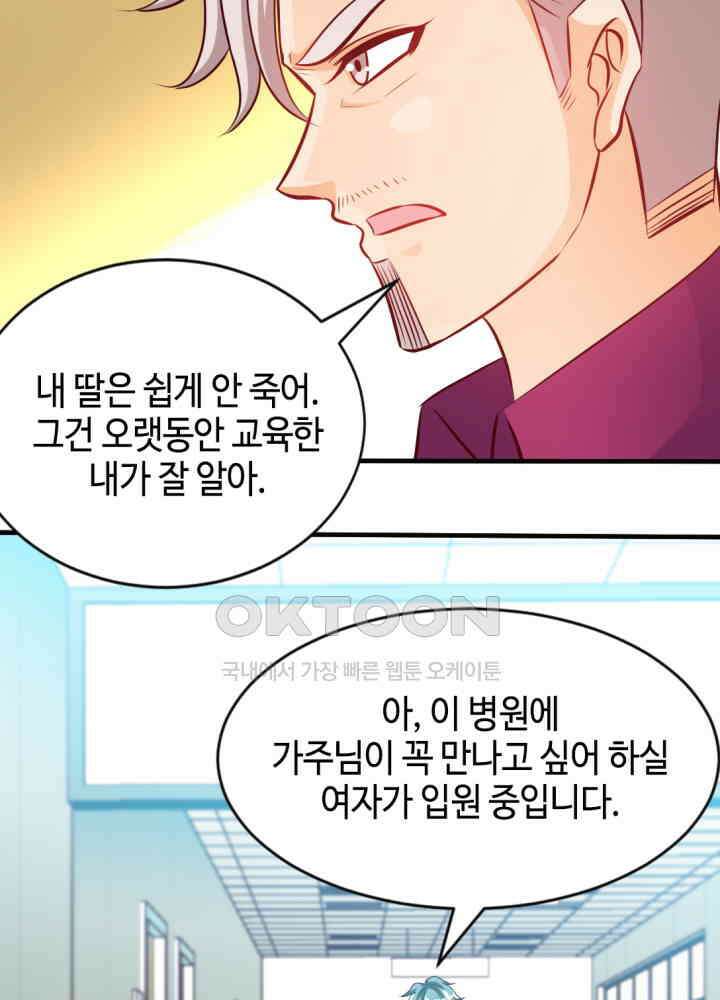 대표님 취향이 특이해 175 6