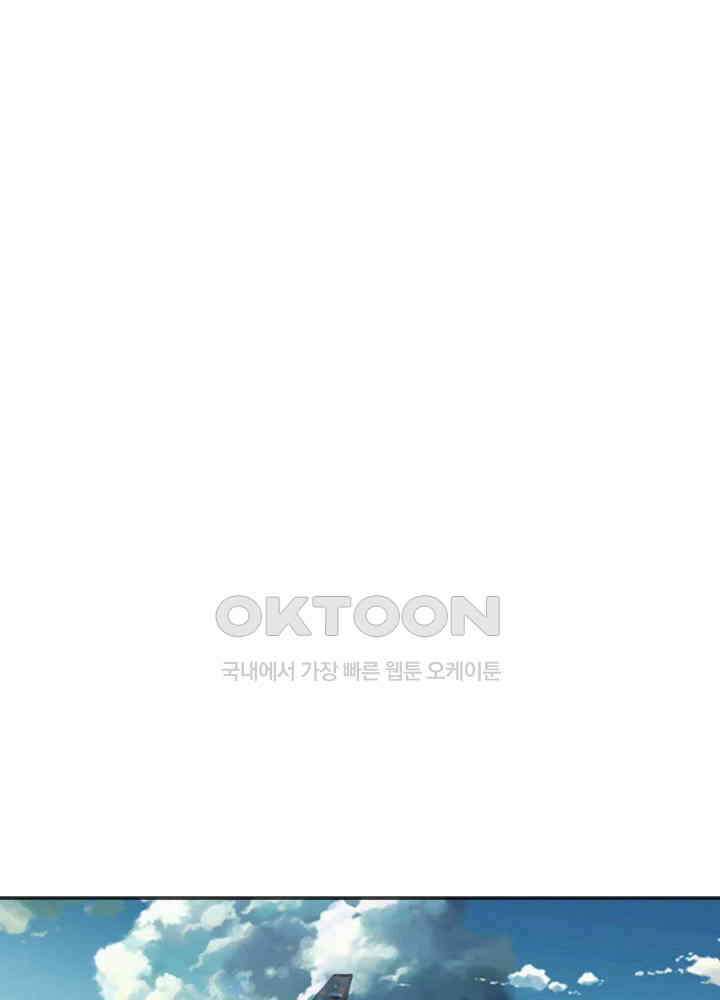 대표님 취향이 특이해 185 3