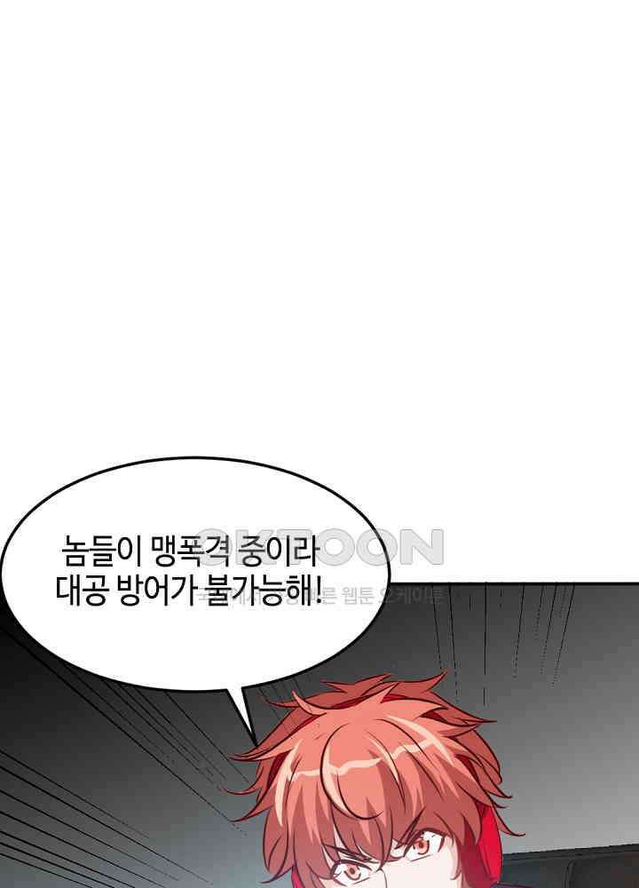 대표님 취향이 특이해 185 8