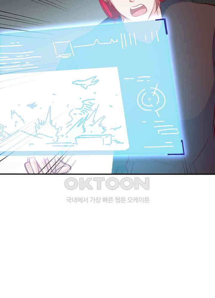 대표님 취향이 특이해 185 9
