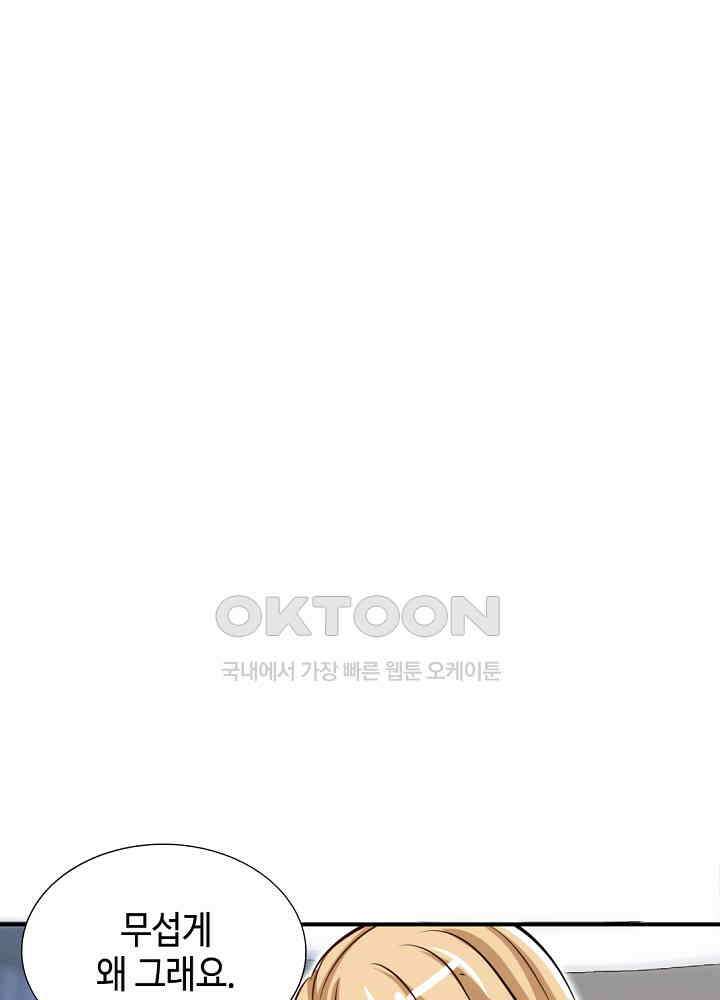 대표님 취향이 특이해 196 5