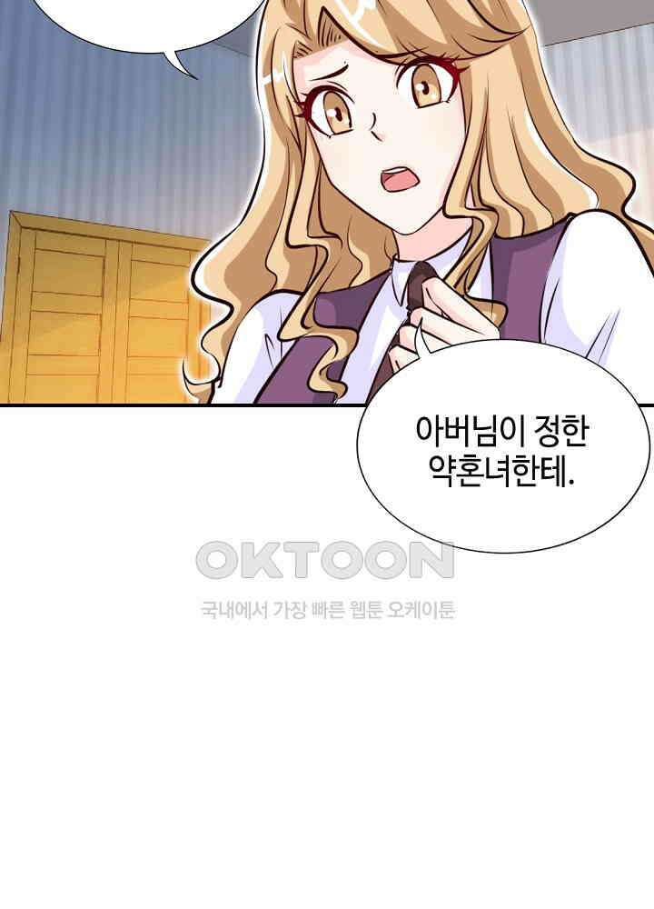 대표님 취향이 특이해 196 6
