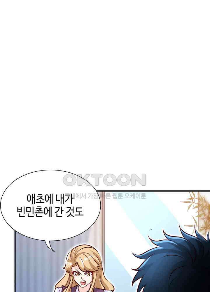 대표님 취향이 특이해 196 9