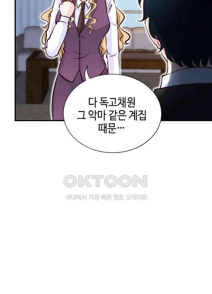 대표님 취향이 특이해 196 10