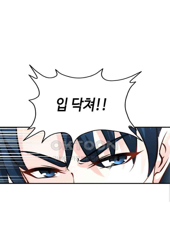 대표님 취향이 특이해 196 11