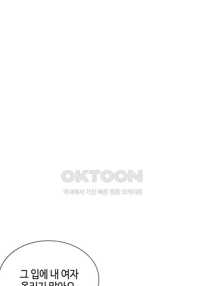 대표님 취향이 특이해 196 12