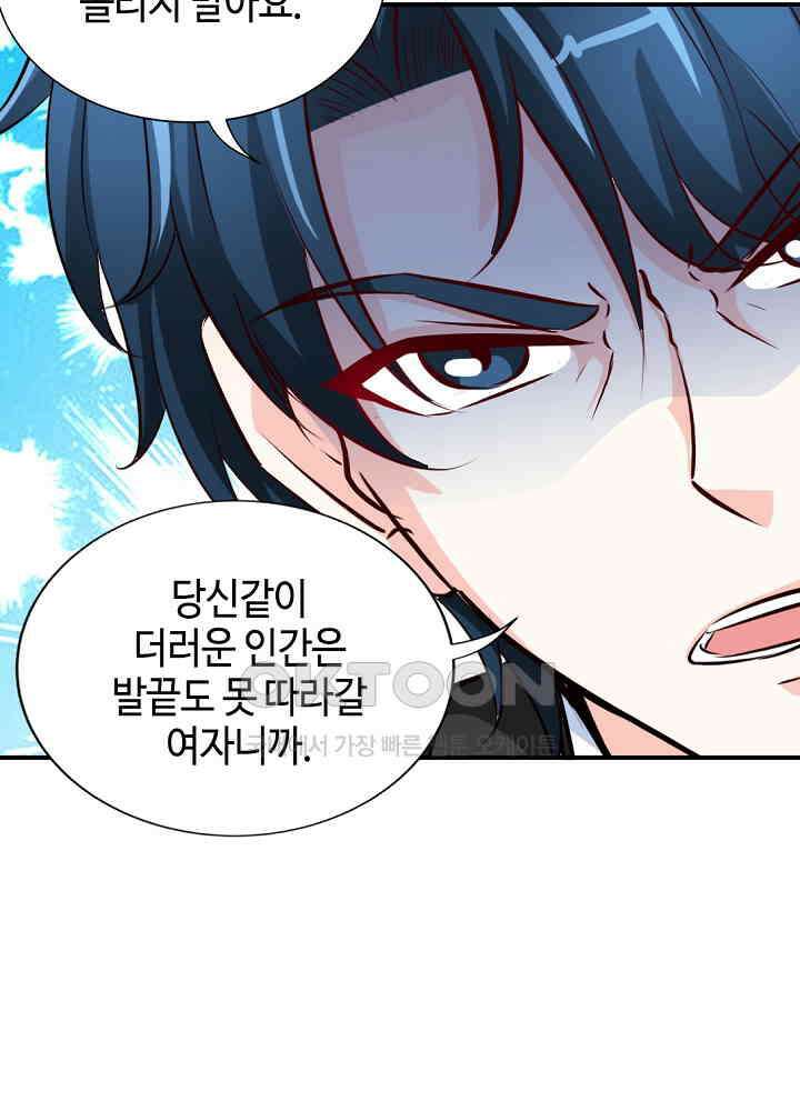 대표님 취향이 특이해 196 13