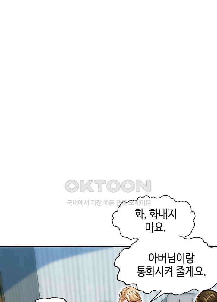 대표님 취향이 특이해 196 14