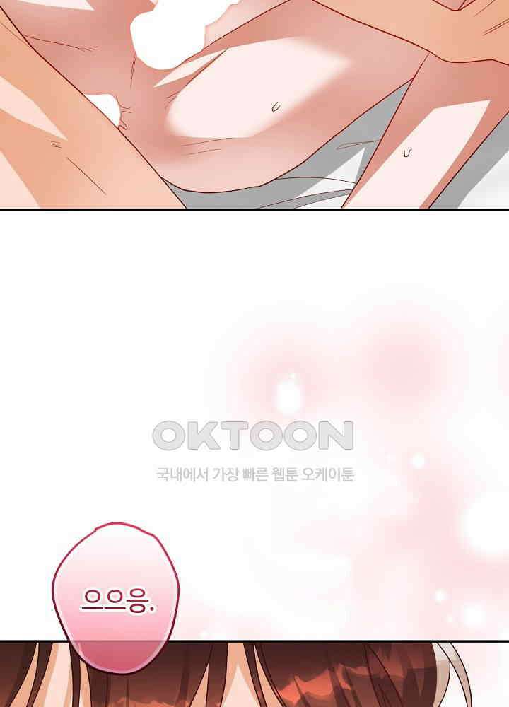 적정 온도의 파트너 31화 9