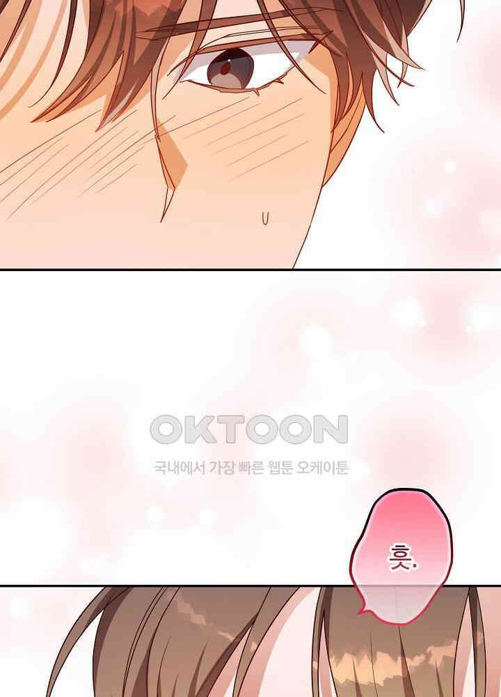 적정 온도의 파트너 31화 10