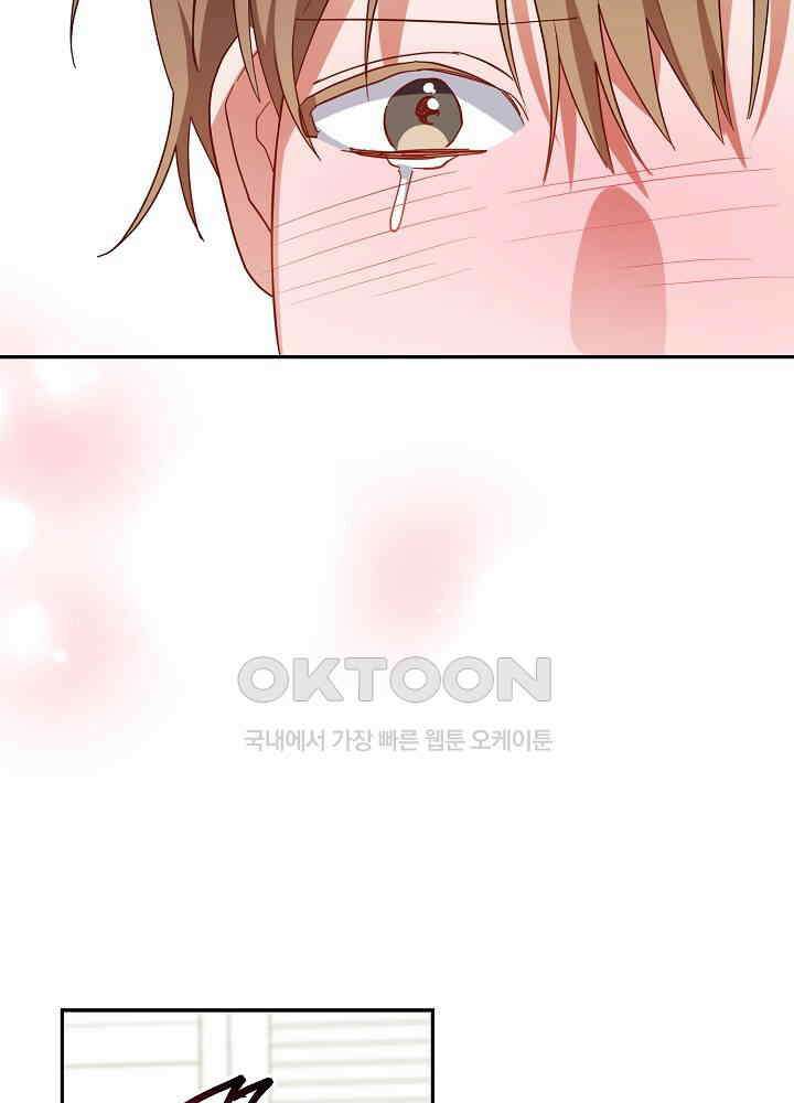 적정 온도의 파트너 31화 11