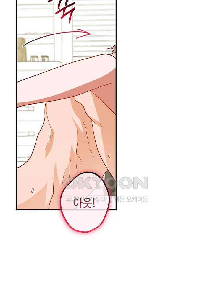 적정 온도의 파트너 31화 12