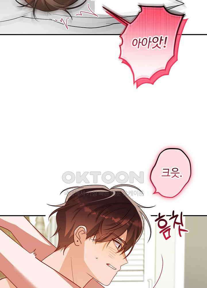 적정 온도의 파트너 31화 14
