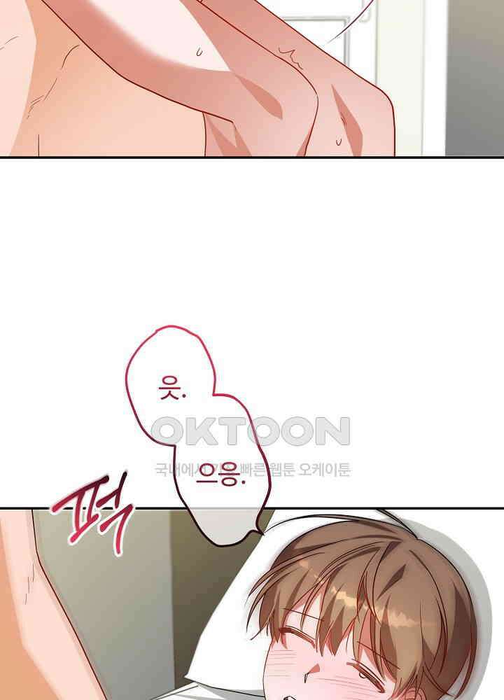 적정 온도의 파트너 31화 15