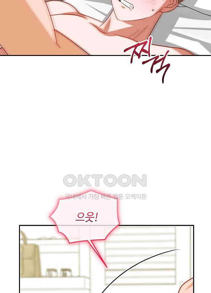 적정 온도의 파트너 31화 16