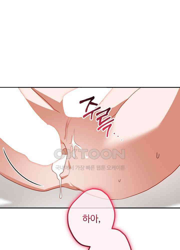 적정 온도의 파트너 31화 18